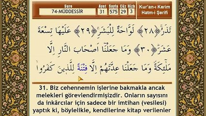 Mehmet Emin Ay - Müddessir Suresi