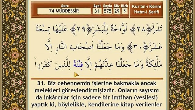 Mehmet Emin Ay - Müddessir Suresi