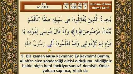 Mehmet Emin Ay - Saff Suresi