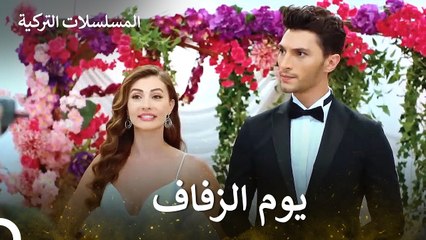الأزواج المرتبكون - يوم الزفاف - Eishq Mantiq Antiqam