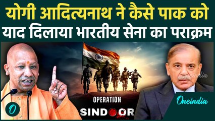 Yogi Adityanath ने Indian Army को लेकर क्या कहा , Pakistan को कैसी चेतावनी  | PM  | वनइंडिया हिंदी