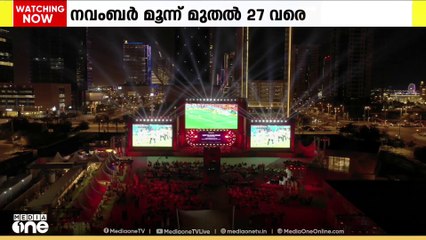 ഖത്തര്‍ വേദിയാകുന്ന കൗമാര ലോകകപ്പിന്റെയും  അറബ് കപ്പിന്റെയും മത്സര ചിത്രം ഈ മാസം 28ന് തെളിയും