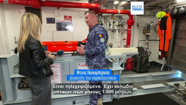 Πώς τα θαλάσσια drone έχουν καταστεί απαραίτητα για την καταπολέμηση των θαλάσσιων ναρκών