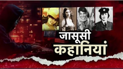 माताहारी से लेकर ज्योति तक... वारदात में देखें टॉप लेडी जासूसों की कहानी