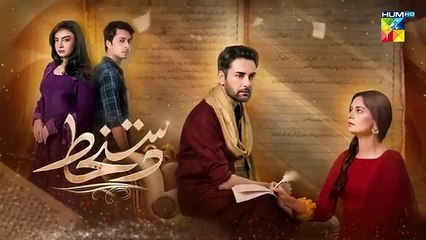 Dastakhat - Episode 07 Promo - 22nd May 2025  - HUM TV