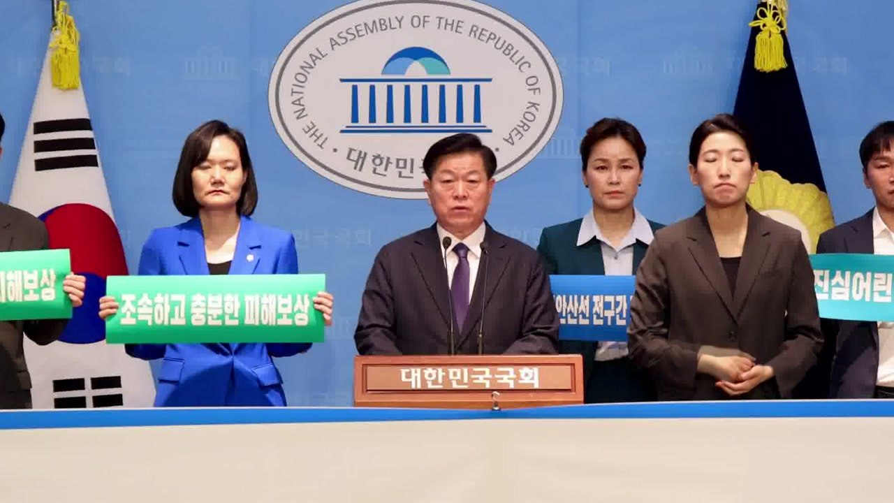 [경기] 신안산선 붕괴 사고 피해 주민 "보상·대책 마련 촉구" / YTN