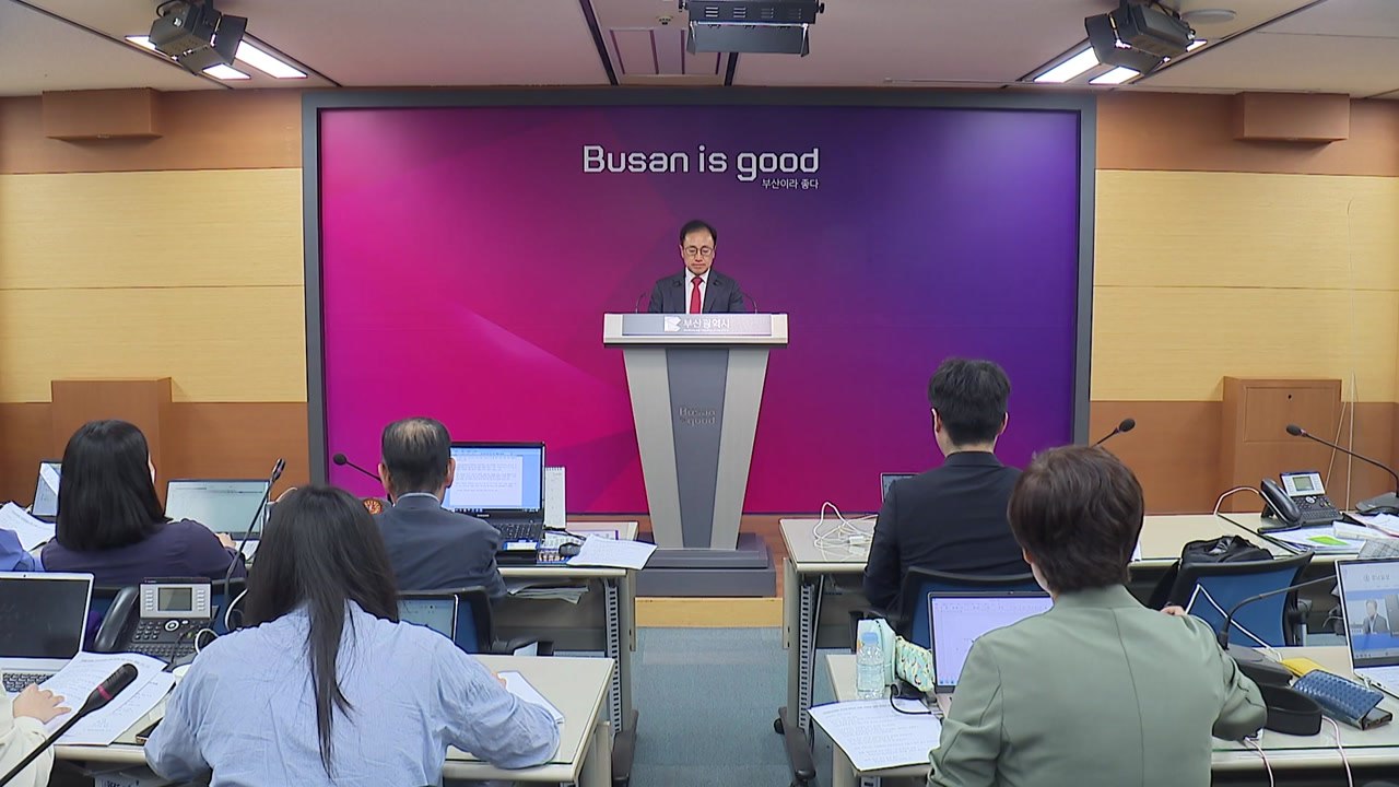[부산] "가덕도 신공항 공사 기간 2년 연장 철회해야" / YTN