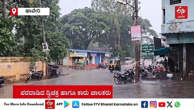 ಅಬ್ಬರಿಸಿದ ಮಳೆಯಿಂದ ಹಲವು ರಸ್ತೆ, ಬಡಾವಣೆಗಳು ಜಲಾವೃತ : ವಾಹನ ಸವಾರರ ಪರದಾಟ