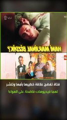 سيدة تحمل من خطيب ابنتها وتشعل الميديا