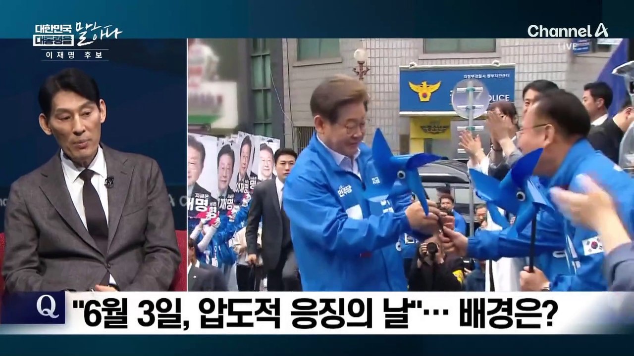 이재명 “6월 3일, 압도적 응징의 날”… 배경은?