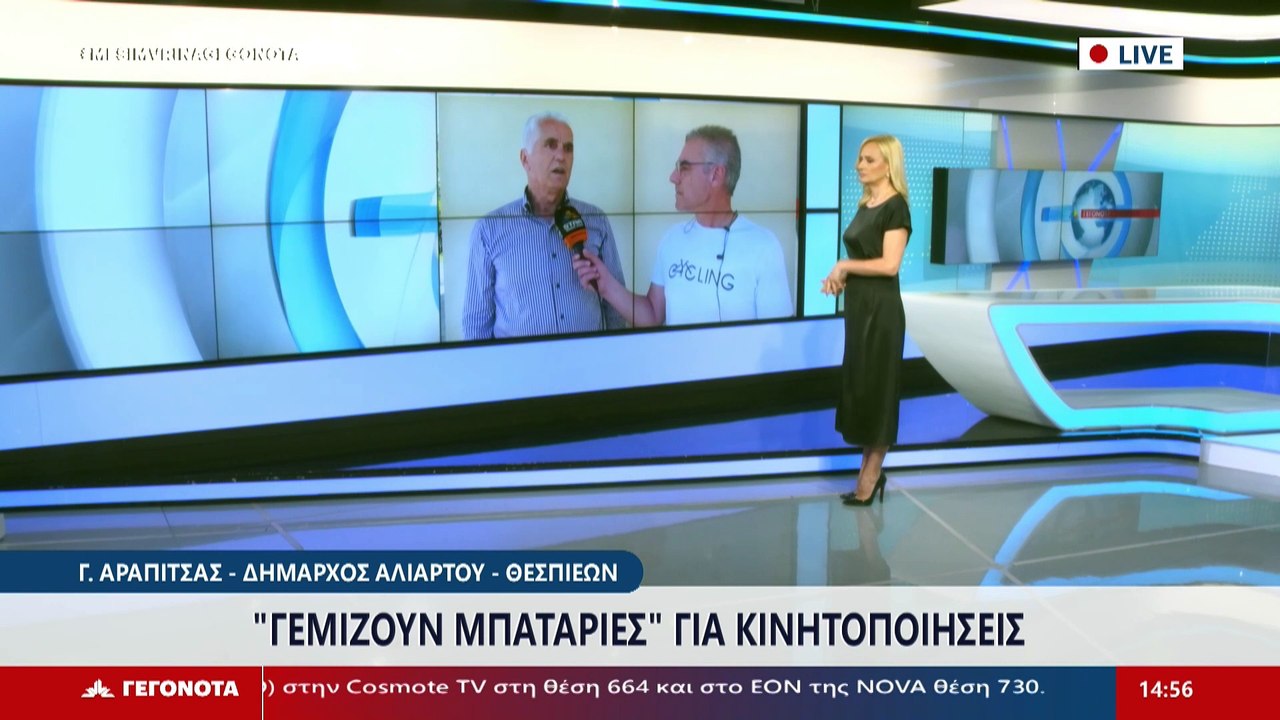 Ο Δήμαρχος Αλιάρτου- Θεσπιέων, Γ. Αραπίτσας στο STAR