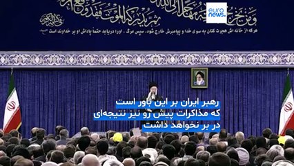 خامنه‌ای: آمریکا یاوه‌گویی نکند؛ این که بگویند ایران اجازه غنی‌سازی ندارد، غلط زیادی است
