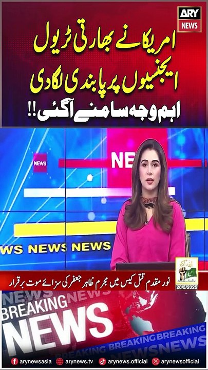 ARY News