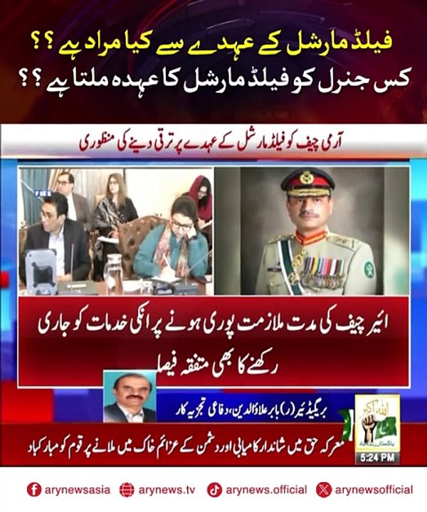 ARY News