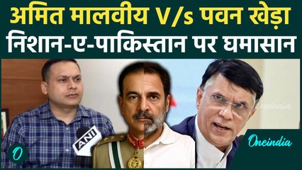 Rahul Gandhi: निशान-ए-पाकिस्तान पर घमासान, Amit Malviya को Congress ने धोया | वनइंडिया हिंदी #Shorts