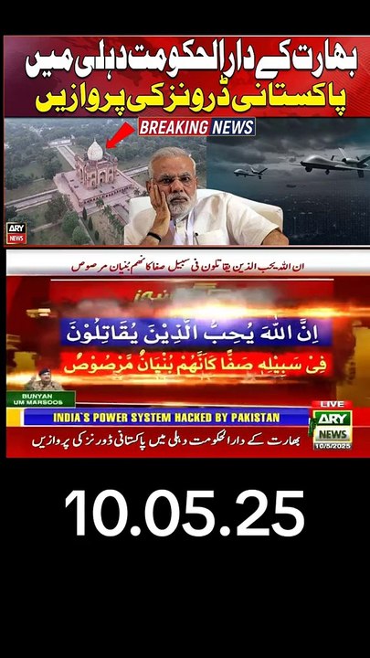 ARY News