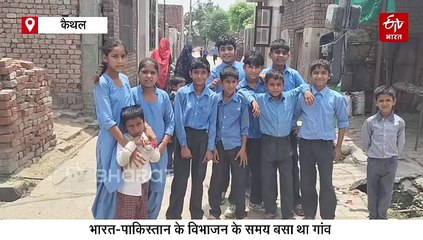 कैथल के पोलड़ गांव को खाली करने का आदेश, ASI ने भेजा नोटिस, भारत-पाकिस्तान विभाजन के समय बसा था