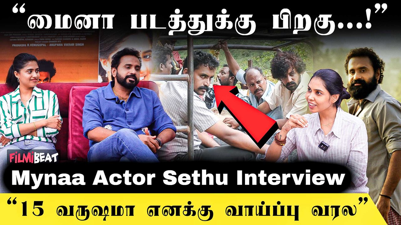 15 வருஷமா நான் அனுபவிச்ச வலி - Mynaa Actor Sethu | Myyal Movie Team ...