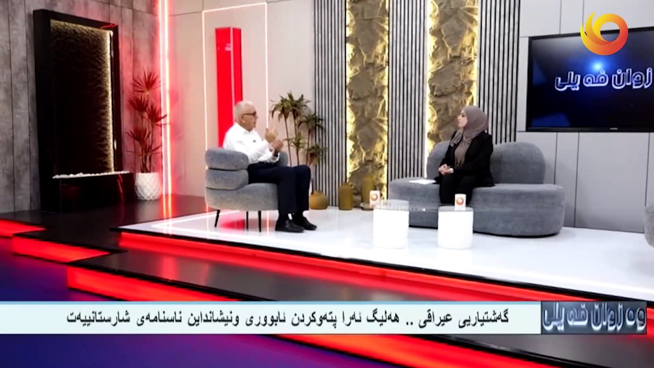 وەزوان فيلى | گه‌شتياريى عيراقى .. هه‌ليگ ئه‌را پته‌وكردن ئابوورى ونيشانداين ناسنامه‌ى شارستانييه‌ت