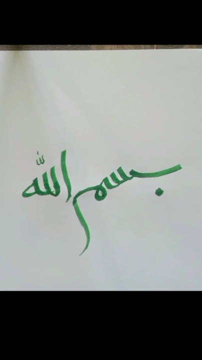 Bismillah writing