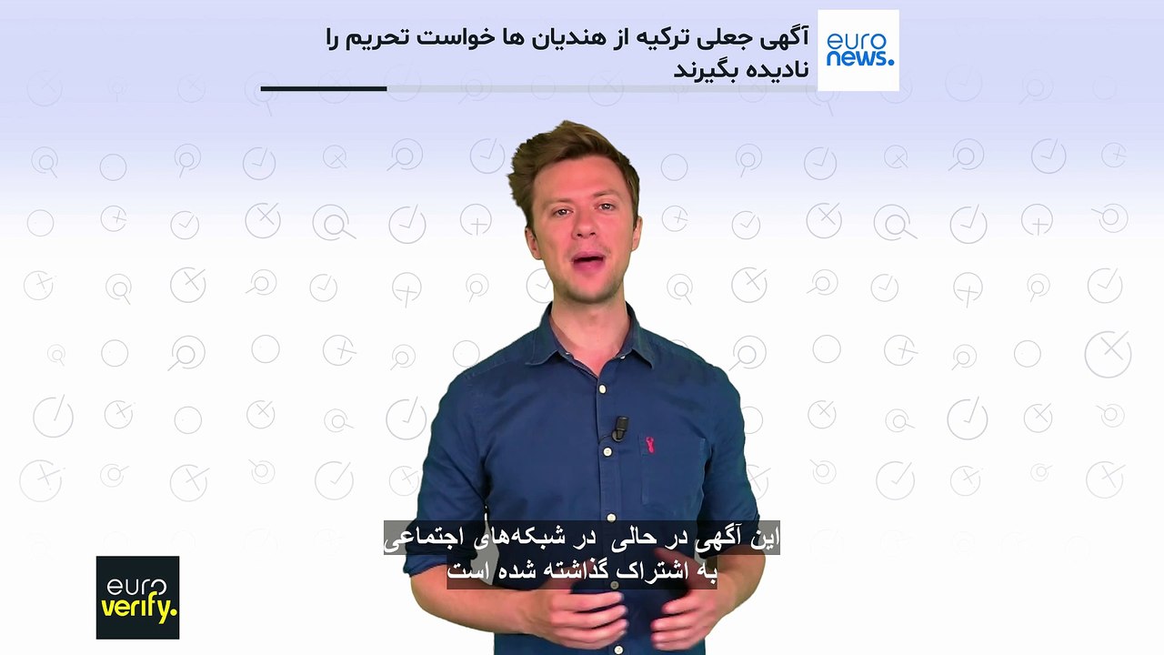 آگهی جعلی به نام دولت ترکیه که از گردشگران هندی می‌خواهد به این کشور سفر کنند