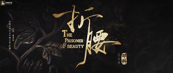 Ep 19 | Prisoner of the Enchanting Beauty | CDrama 2025 | The Prisoner of Beauty