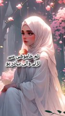 Tum Kamzor Nahin – Tum Himmat Ki Misal Ho #power of women