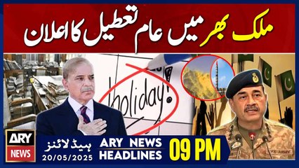 ARY News 9 PM Headlines || 20th May 2025 - Public holiday announced on May 28