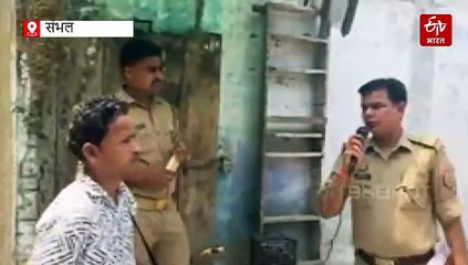 संभल हिंसा के पांच फरार आरोपियों के घर पर पुलिस ने लगाया नोटिस, ढोल बजाकर कराई मुनादी