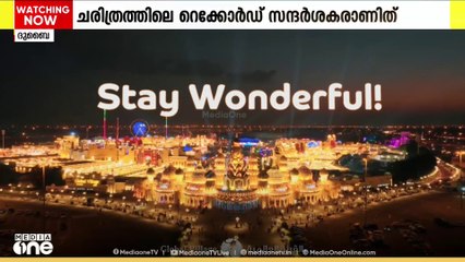 ദുബൈ ഗ്ലോബൽ വില്ലേജിന്റെ പതിപ്പിന്  തിരശ്ശീലവീണു