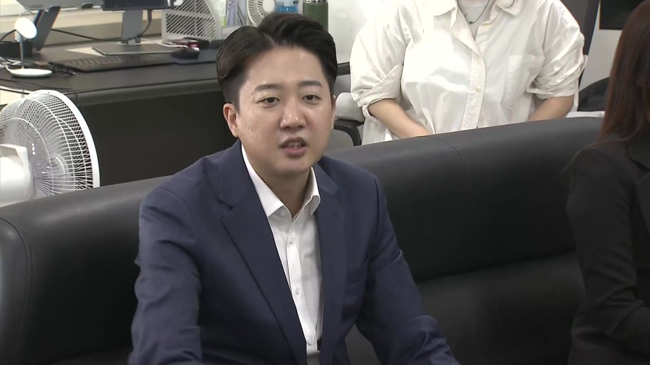이준석, 배우자 토론 제안에 "국민의힘, 돈 주고 컨설턴트 써라" / YTN
