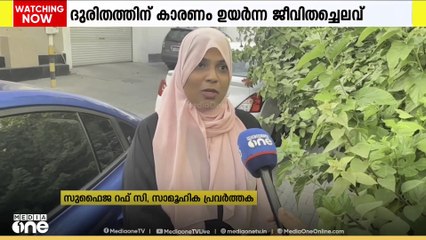 ഫീസടക്കാൻ സാമ്പത്തിക ബുദ്ധിമുട്ട്; മക്കളെ സ്കൂളിലയക്കാതെ ചില ഗൾഫ് കുടുംബങ്ങൾ
