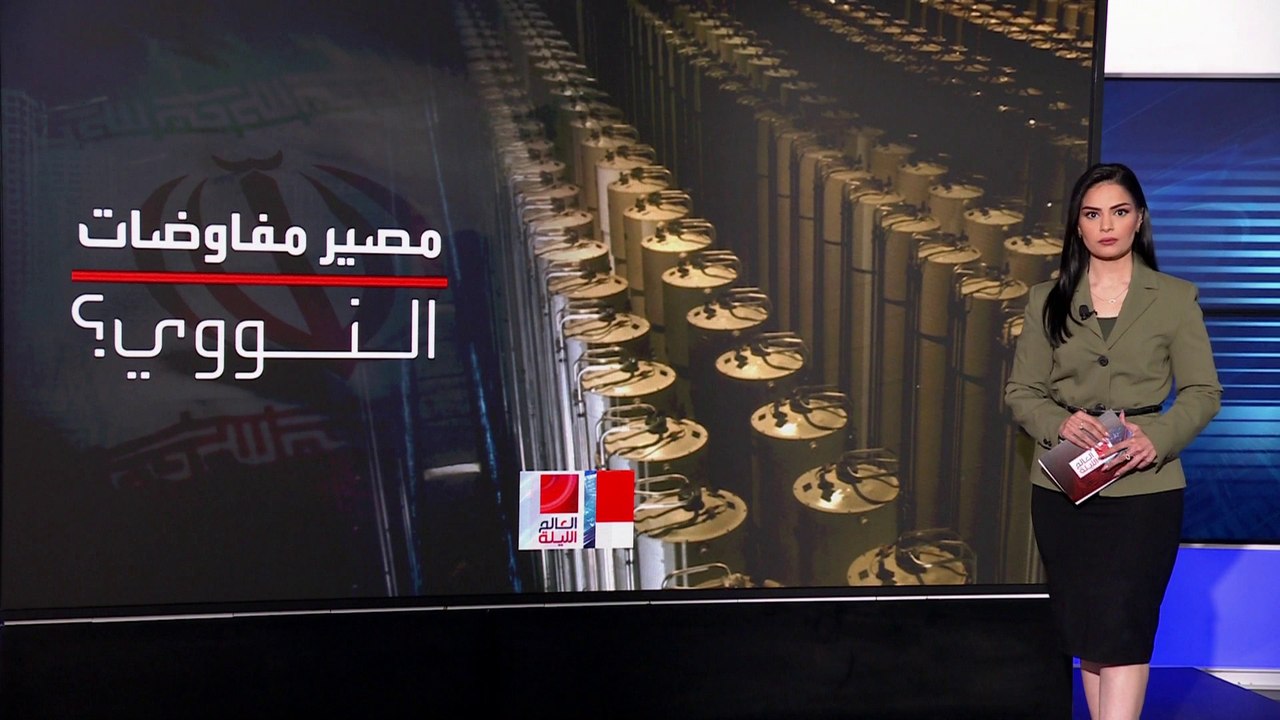 طهران ترفض شروط واشنطن بشأن البرنامج النووي.. ما نقاط الخلاف؟