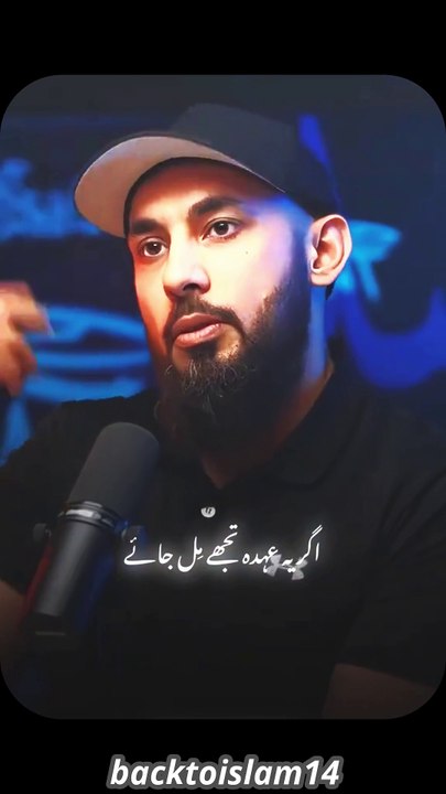 Allah Aap Say Raazi Hojayega