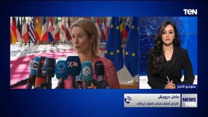 TeN | نشرة أخبار السادسة مساءًا - الثلاثاء 20- مايو2025