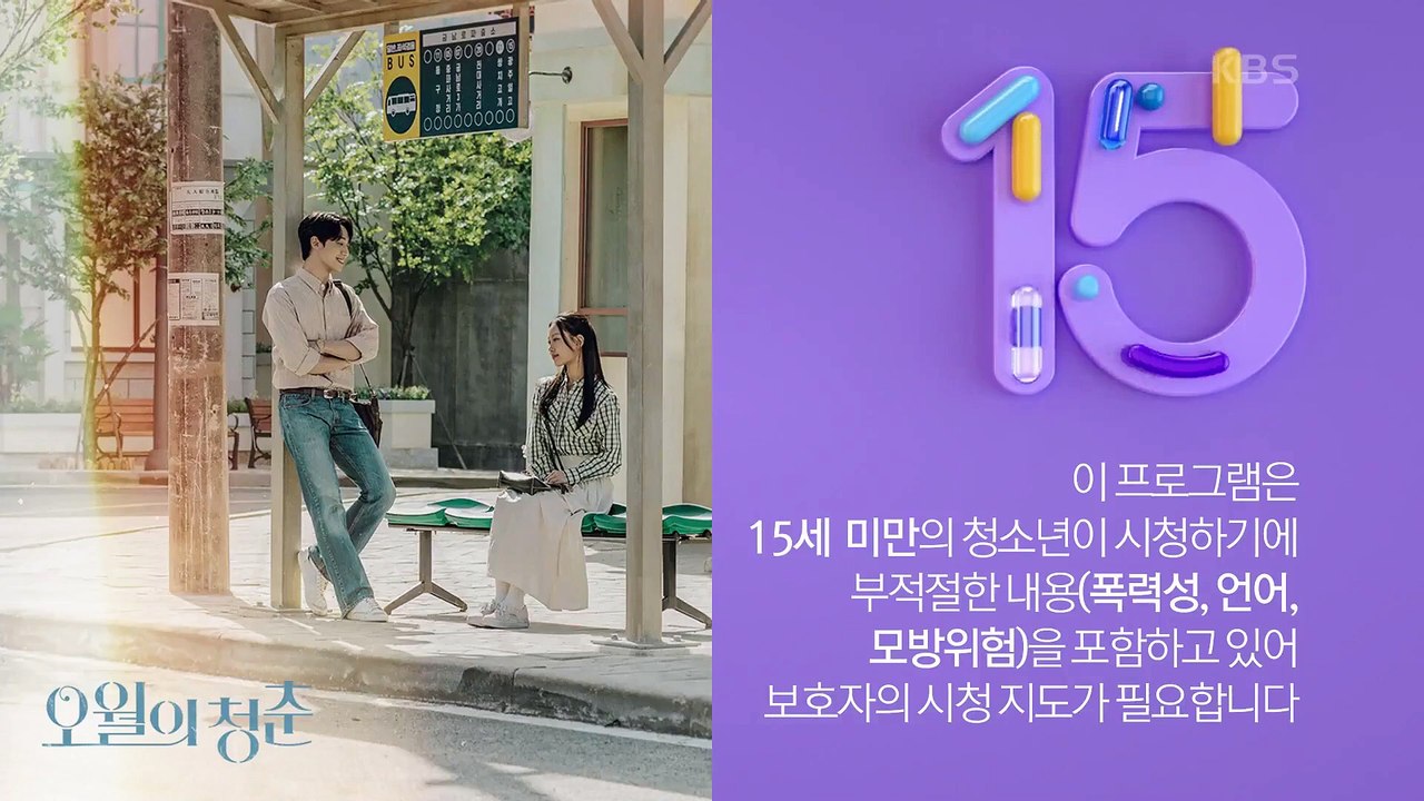 Youth of May ep 3 eng sub