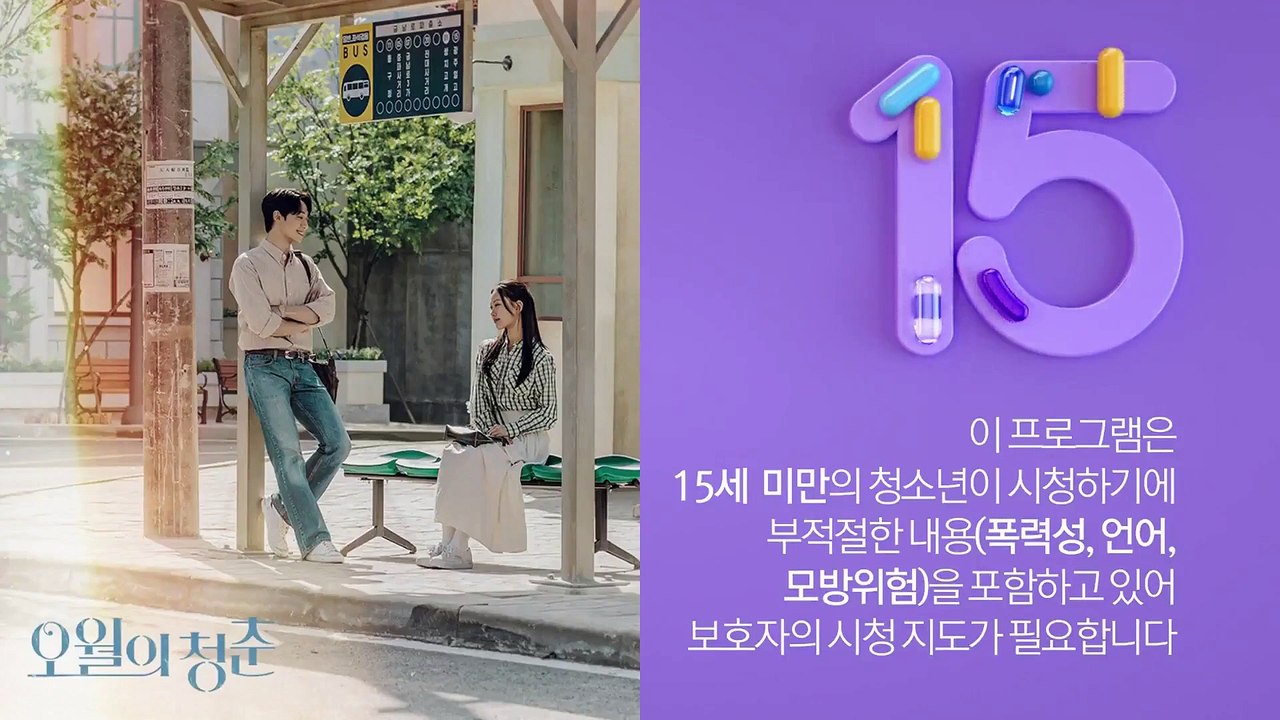 Youth of May ep 2 eng sub