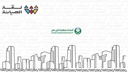 موشن اعلان تسويقي لحدث - شركة لمة الصيانة