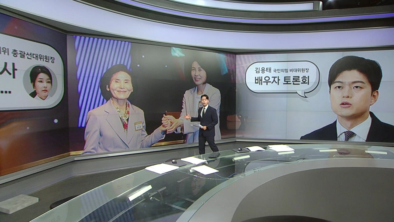 [말말말] 강금실 "배우자 토론? 김건희 여사 나오는 줄" 박정훈 "권성동 결단해야"...