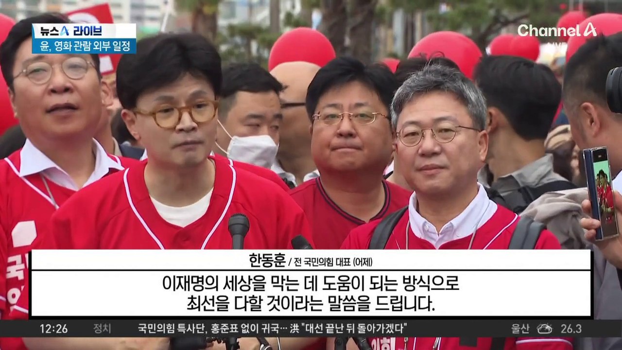하와이로 간 특사단…홍준표 ‘선대위 합류’ 불발