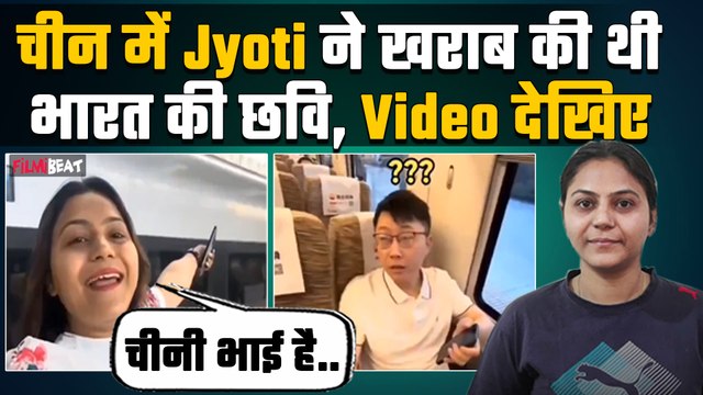Travel vlogger Jyoti Malhotra का China यात्रा का Video Viral,चीन के लोगों को परेशान करते दिखी ज्योति