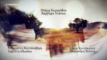 Η Γη της Ελιάς_ Επεισόδιο 149 - Δ΄ ΚΥΚΛΟΣ