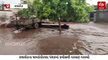 રાજકોટના ગ્રામ્ય પંથકમાં કમોસમી વરસાદનો કહેર : યાર્ડમાં જણસી પલળી, રસ્તાઓ જળબંબાકાર થયા