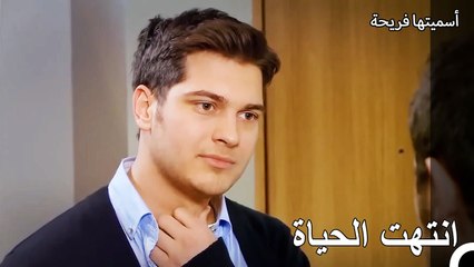 اشتياق أمير لفريحة بلغ عنان السماء - أسميتها فريحة الحلقة