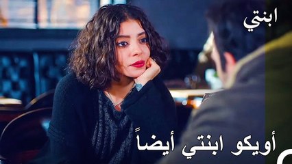 أسو لن تترك الحديد - ابنتي الحلقة 31