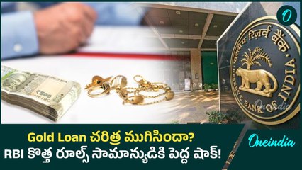 Explained  - Why RBI’s Gold Loan Rules Are a Disaster for the Common Man ! | Oneindia Telugu