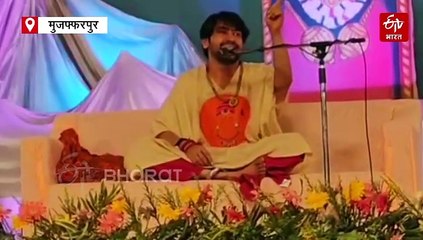 बिहार में गरजे बाबा बागेश्वर, बोले- ''ऑपरेशन सिंदूर तो झांकी है, हल्दी मेहंदी अभी बाकी है.''