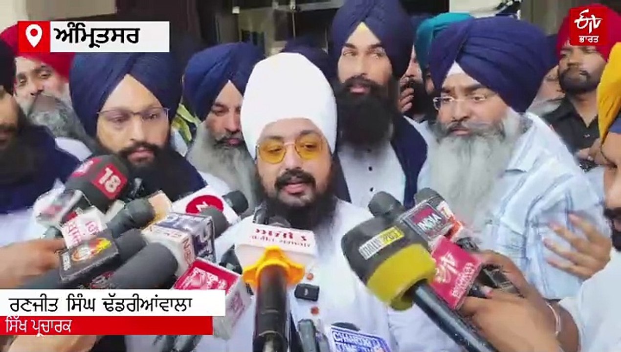 ਰਣਜੀਤ ਸਿੰਘ ਢੱਡਰੀਆਂਵਾਲੇ ਨੇ ਪੁਰਾਣੇ ਬਿਆਨਾਂ ਦੀ ਮੰਗੀ ਖਿਮਾ ਜਾਚਨਾ, ਸ੍ਰੀ ਅਕਾਲ ਤਖ਼ਤ ਸਾਹਿਬ ਤੋਂ ਹੋਇਆ ਇਹ ਹੁਕਮ