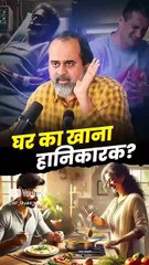 घर का खाना हानिकारक? || आचार्य प्रशांत
