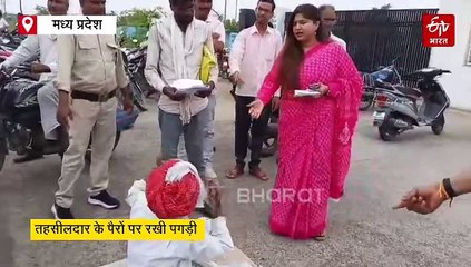 ऐसी भी क्या लाचारी?, मंदसौर में बुजुर्ग ने अधिकारी के पैरों पर रख दी अपनी पगड़ी